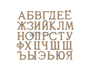 Буквы Romano ББ-00930