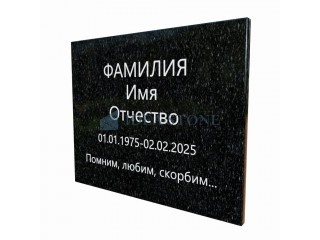 Надмогильная плита 30х30 ПГ-100