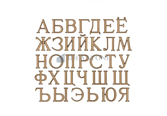 Буквы Romano ББ-00930