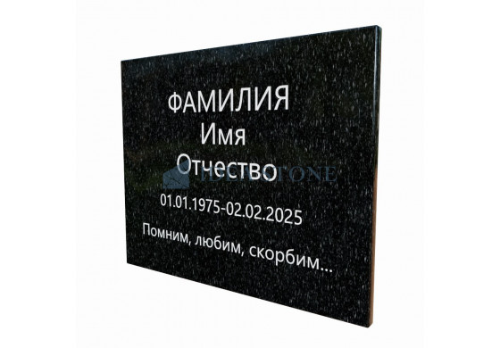 Надмогильная плита 30х30 ПГ-100