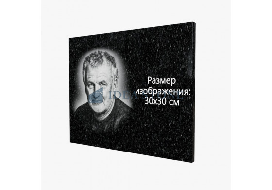 Надмогильная наклонная плита 50х40 ПГ-110